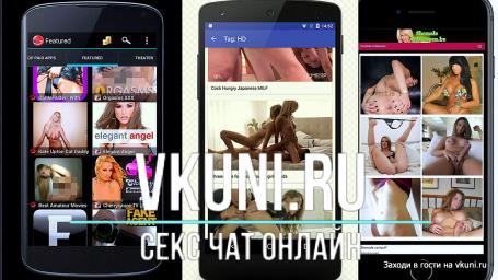 секс чат +с парами онлайн бесплатно
