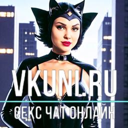 Сексапильная женщина-кошка с помадой на губах