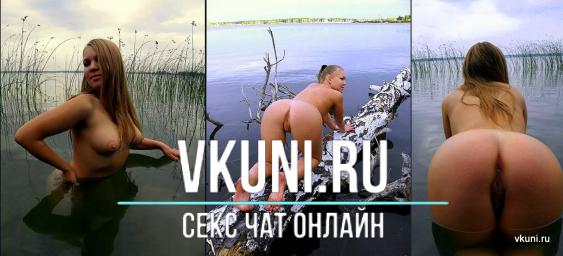 голые девушки челябинск фото