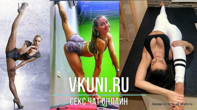 любительские фотки девушек гимнасток