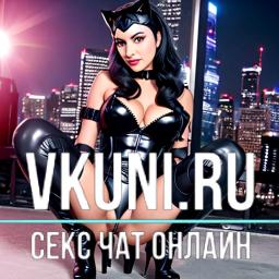 Сексуальная женщина кошка сидит на корточках